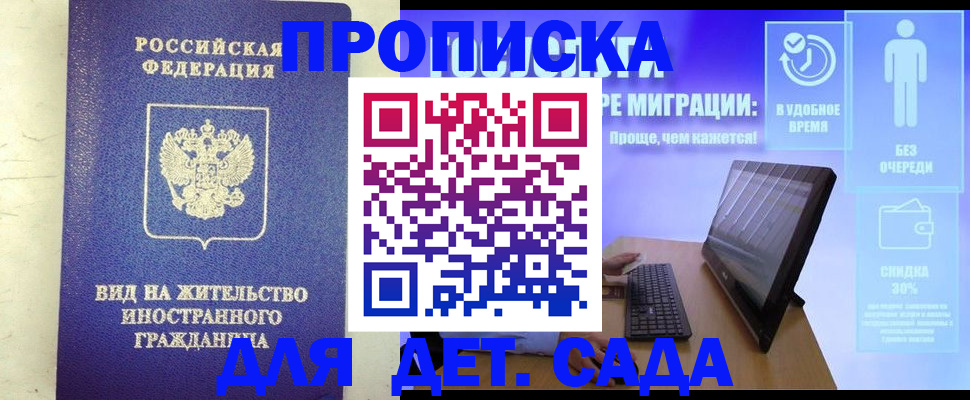 временная регистрация адрес в Тамбове