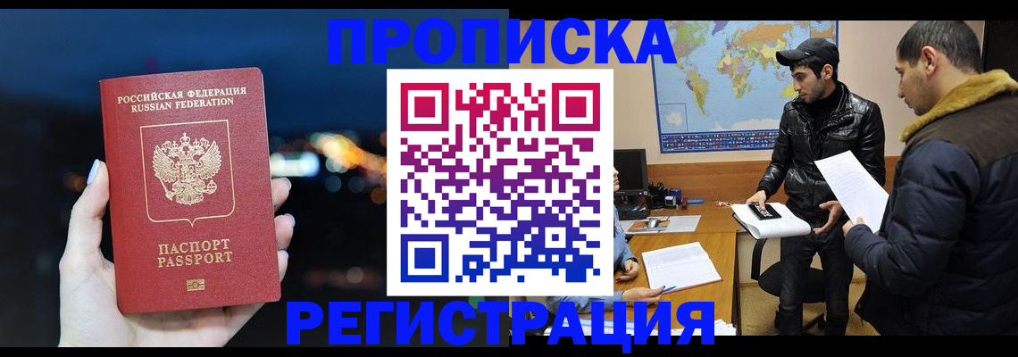 прописка для кредита в Тамбове