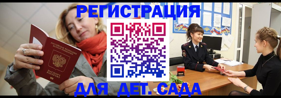 временная регистрация в квартире в Тамбове