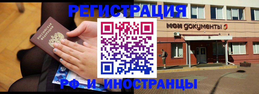 временная регистрация купить в Тамбове